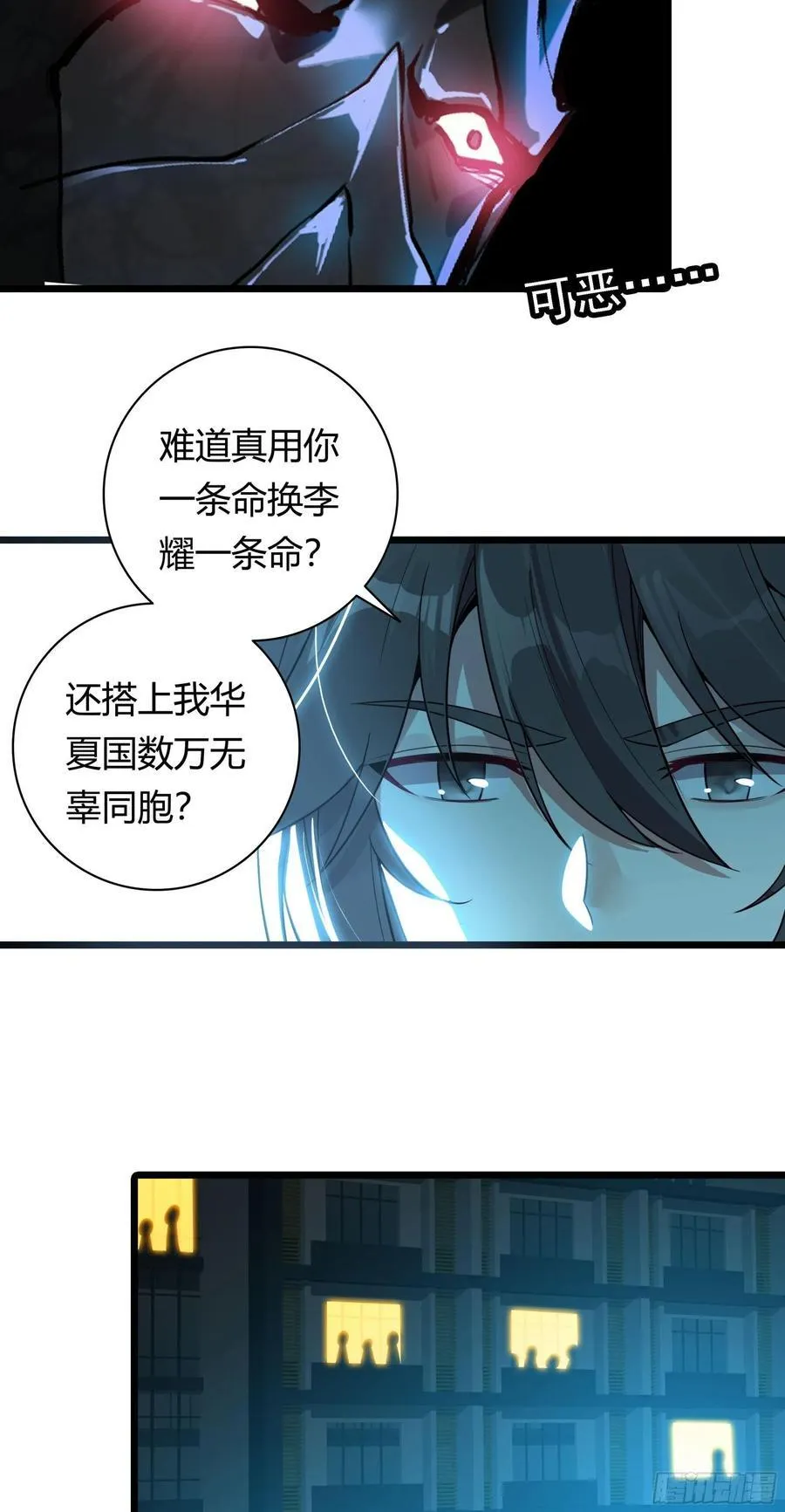 92 他的手段 第8页