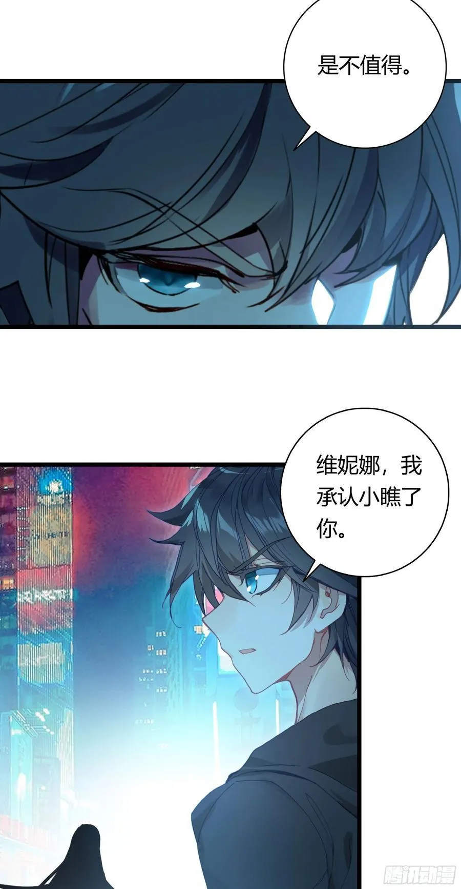 92 他的手段 第10页