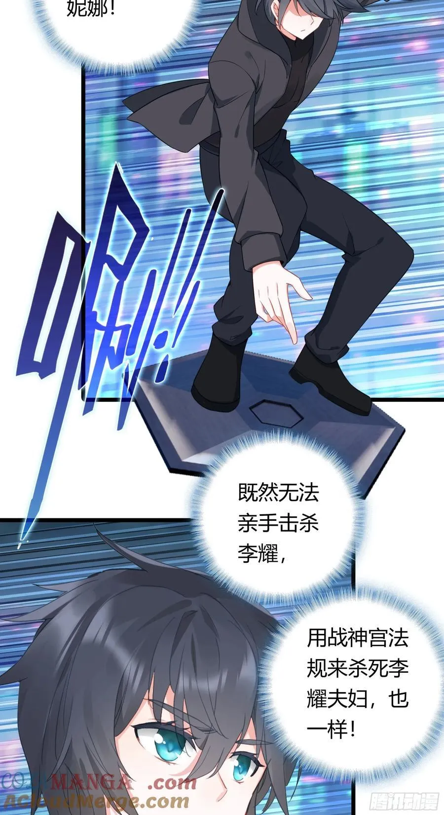 92 他的手段 第13页