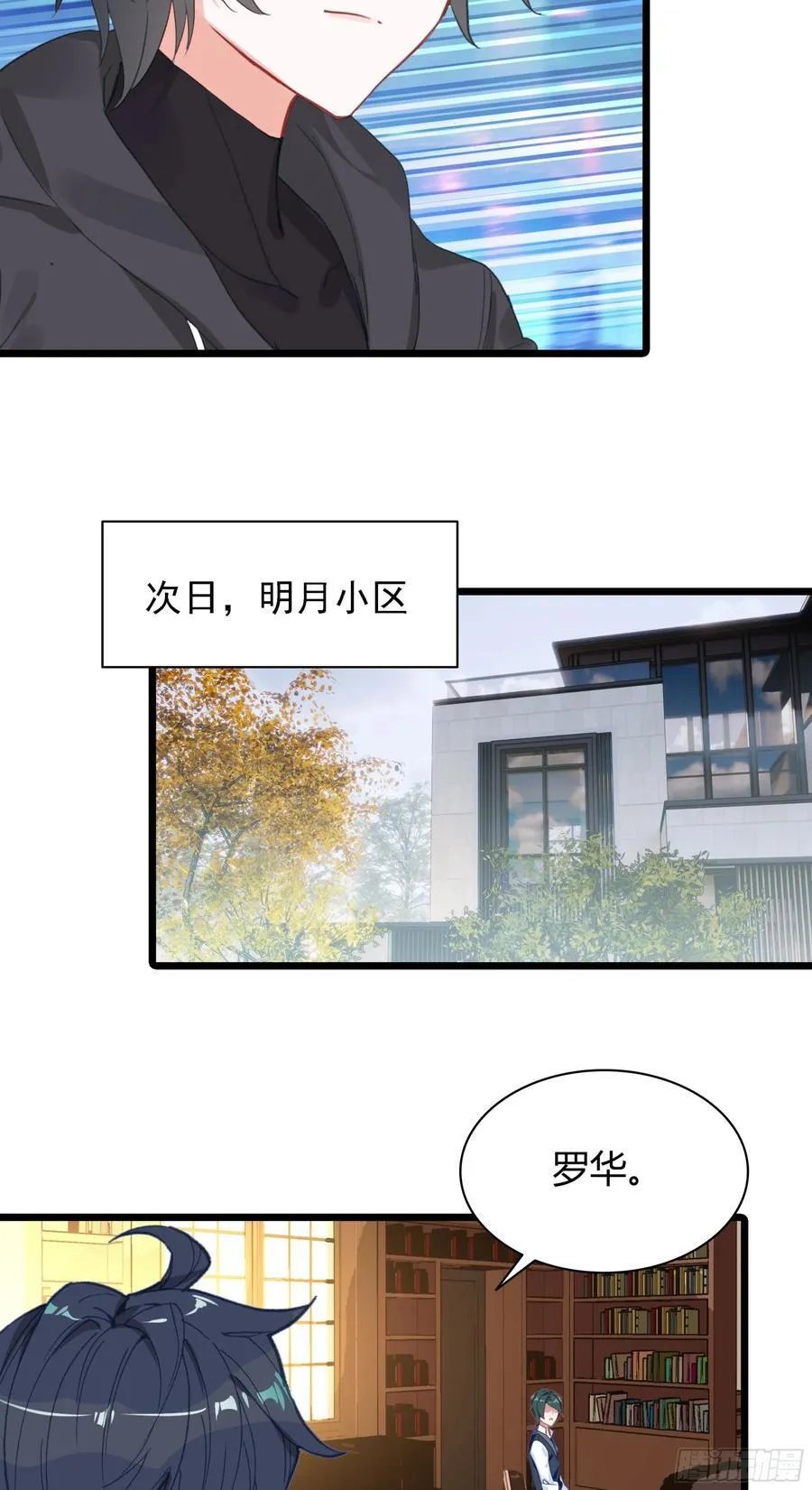 92 他的手段 第14页