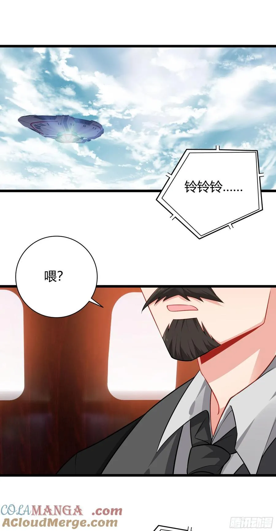 92 他的手段 第17页