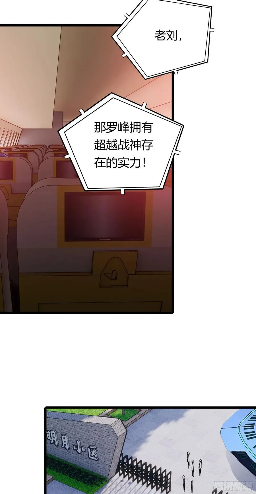 92 他的手段 第18页