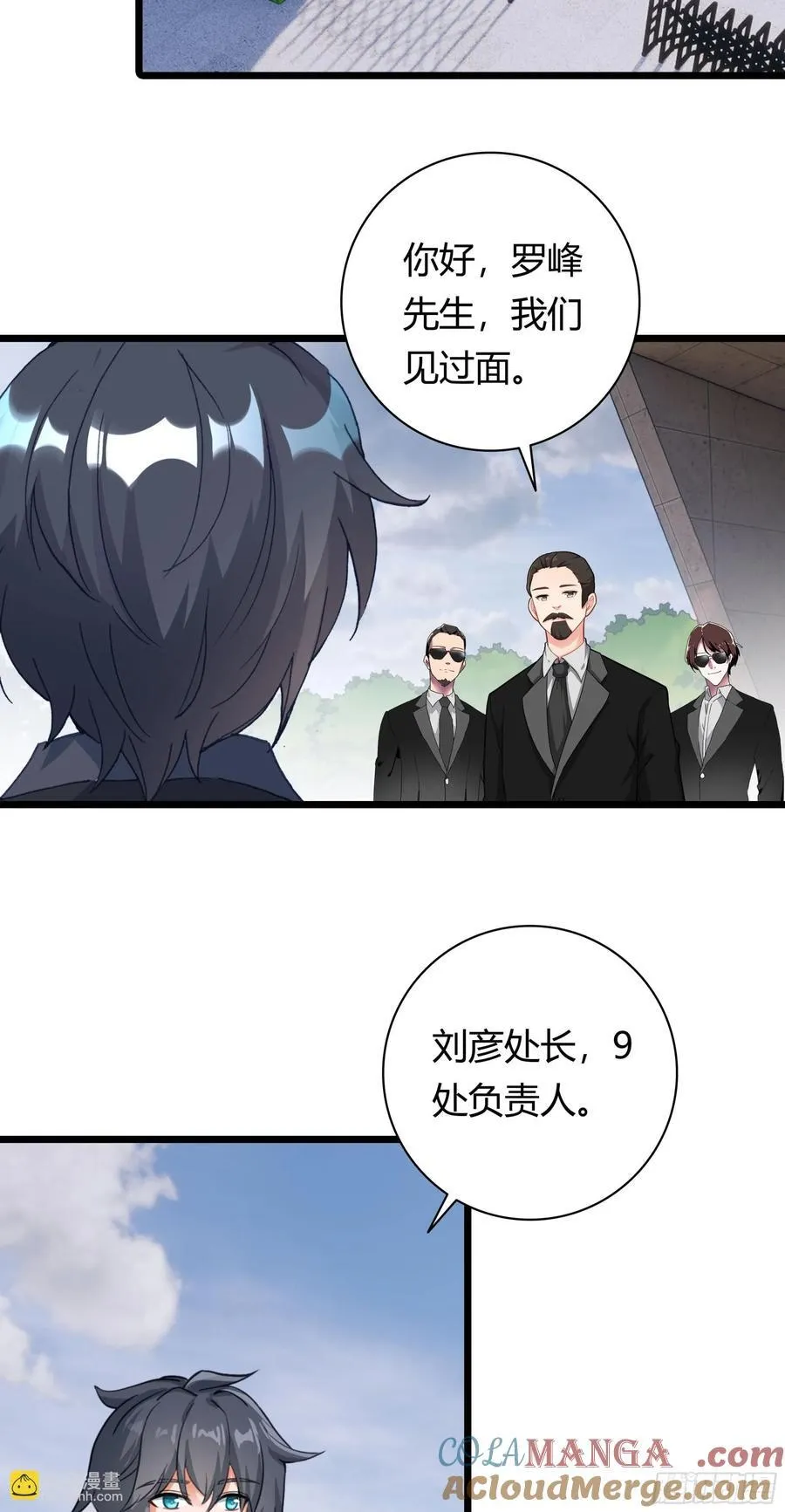 92 他的手段 第19页