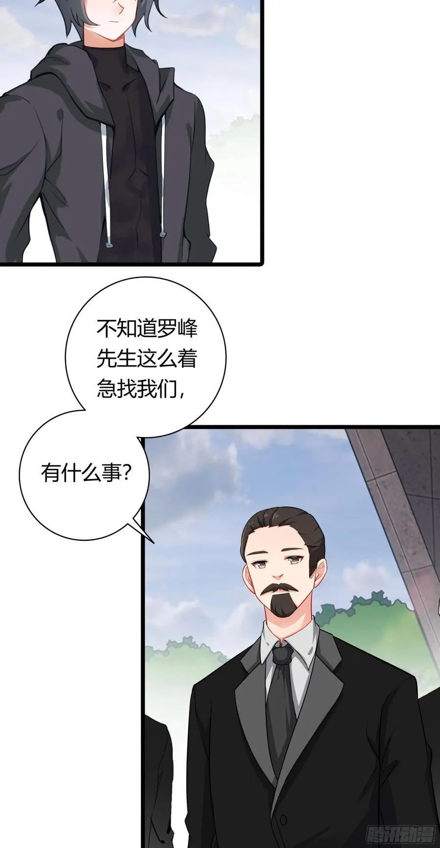 92 他的手段 第20页