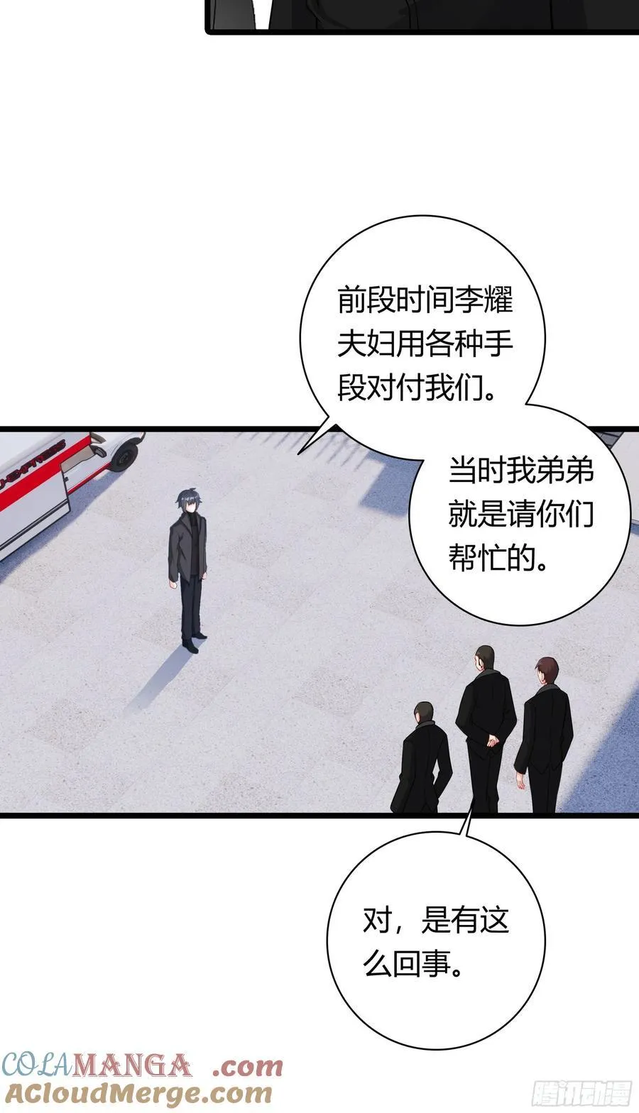 92 他的手段 第21页