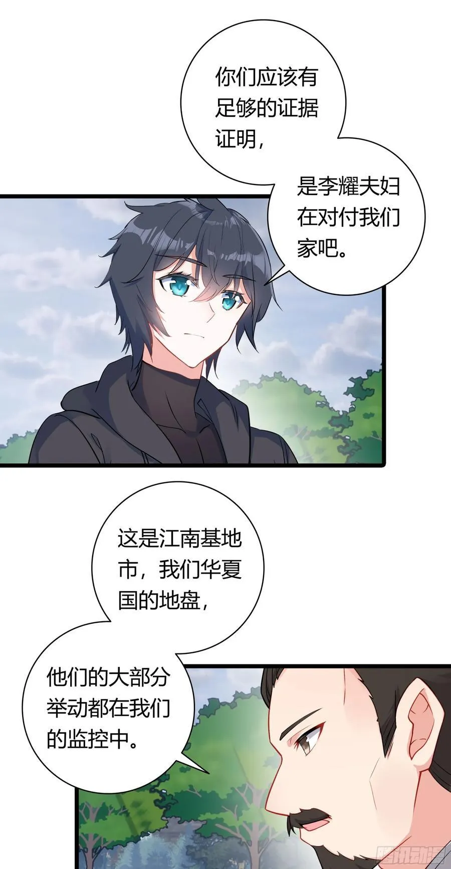 92 他的手段 第22页