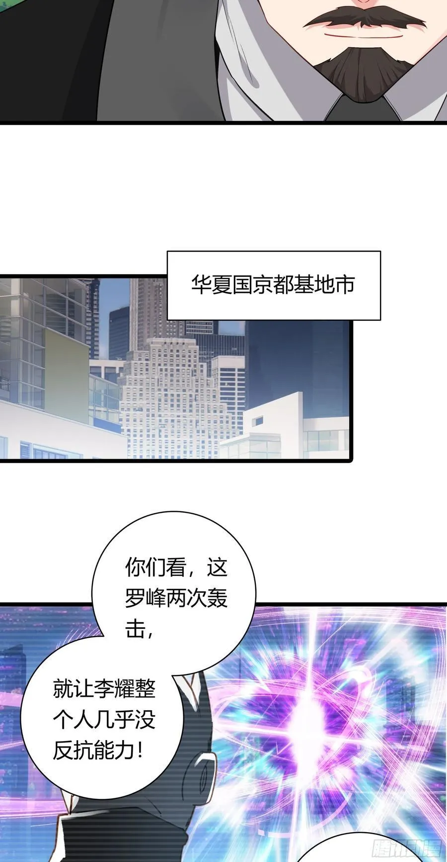 92 他的手段 第24页