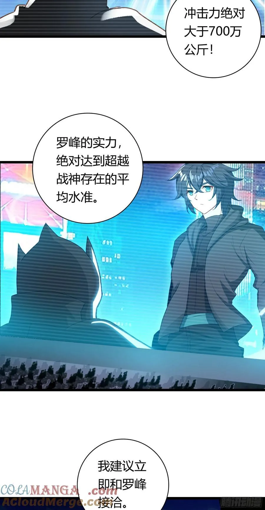 92 他的手段 第25页