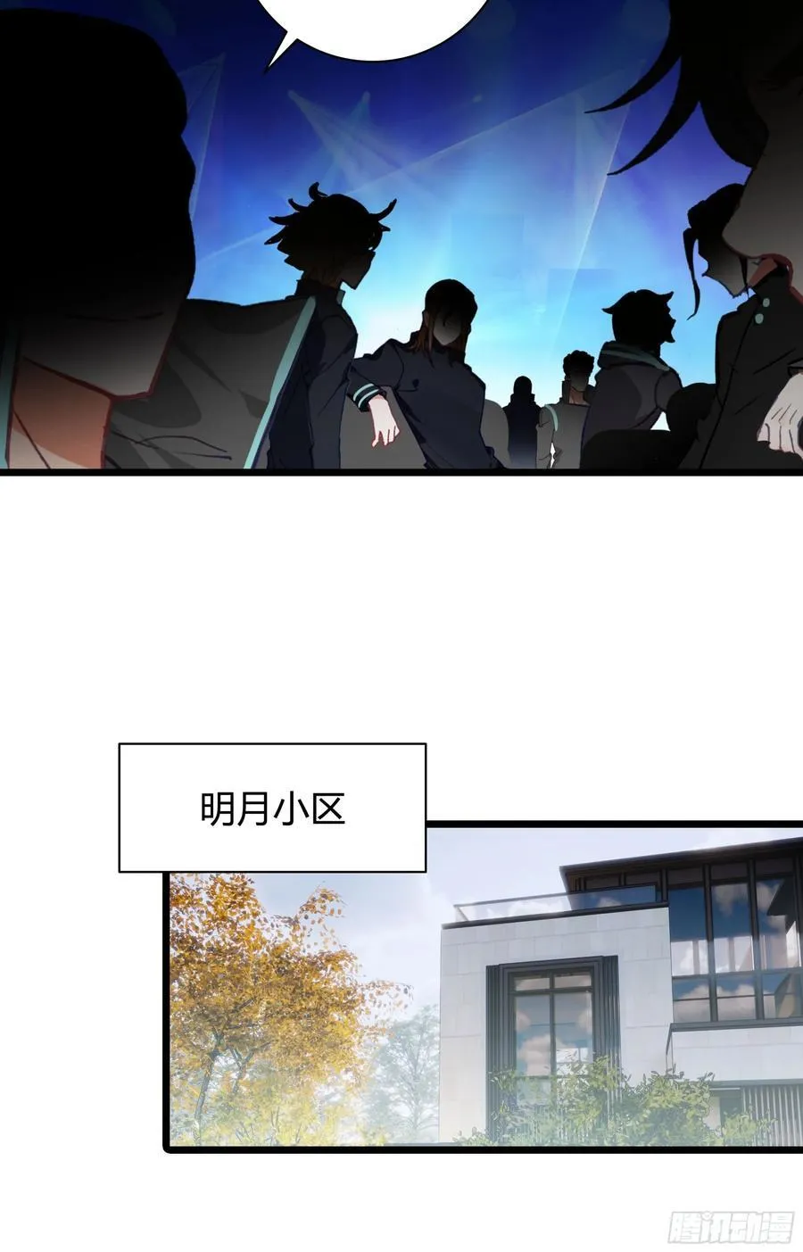 92 他的手段 第26页