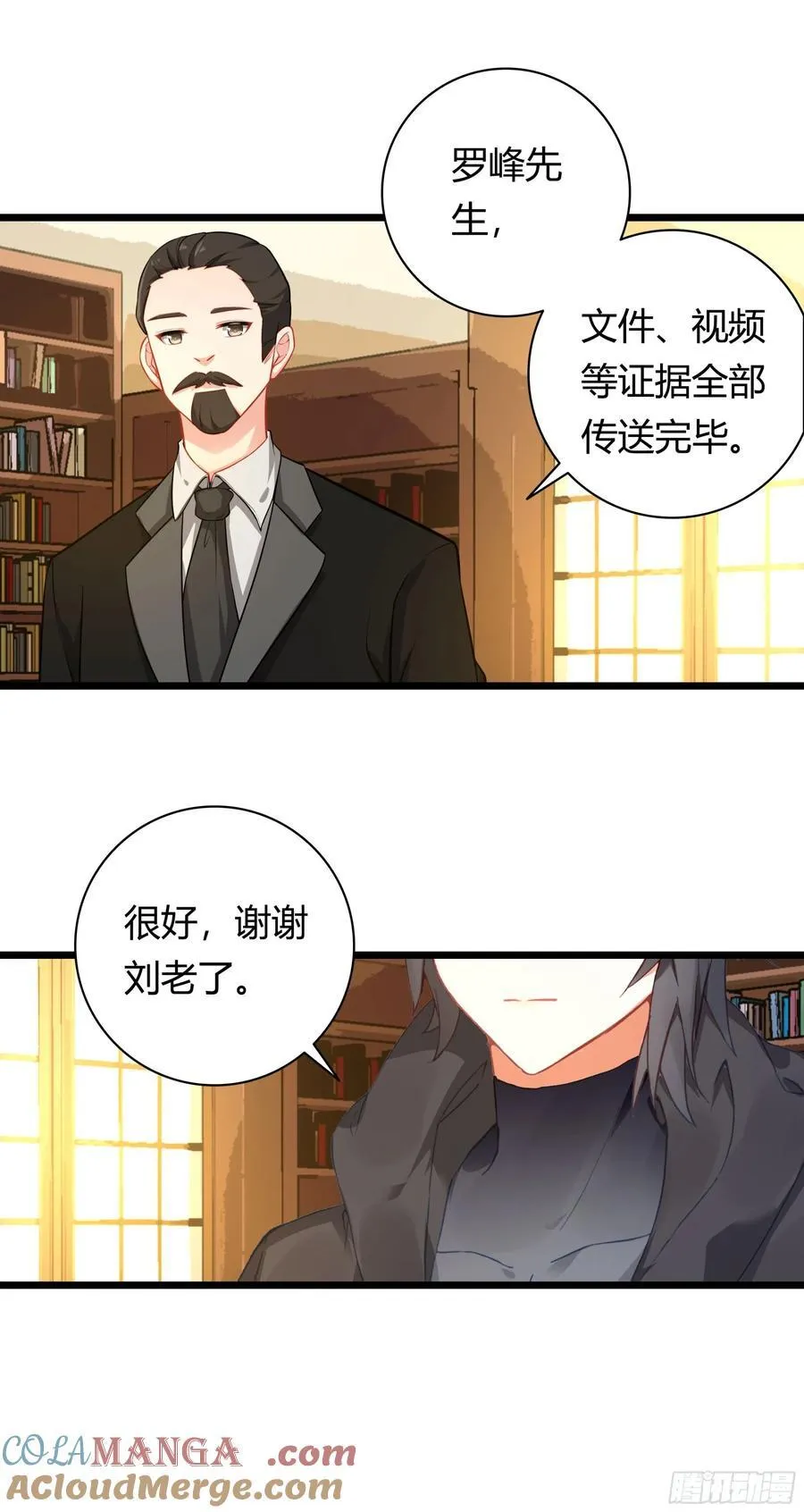 92 他的手段 第27页
