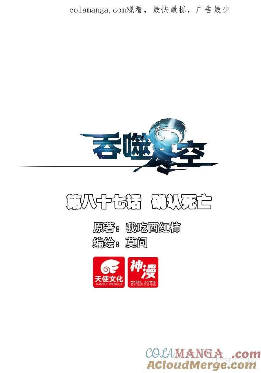 92 他的手段 第29页
