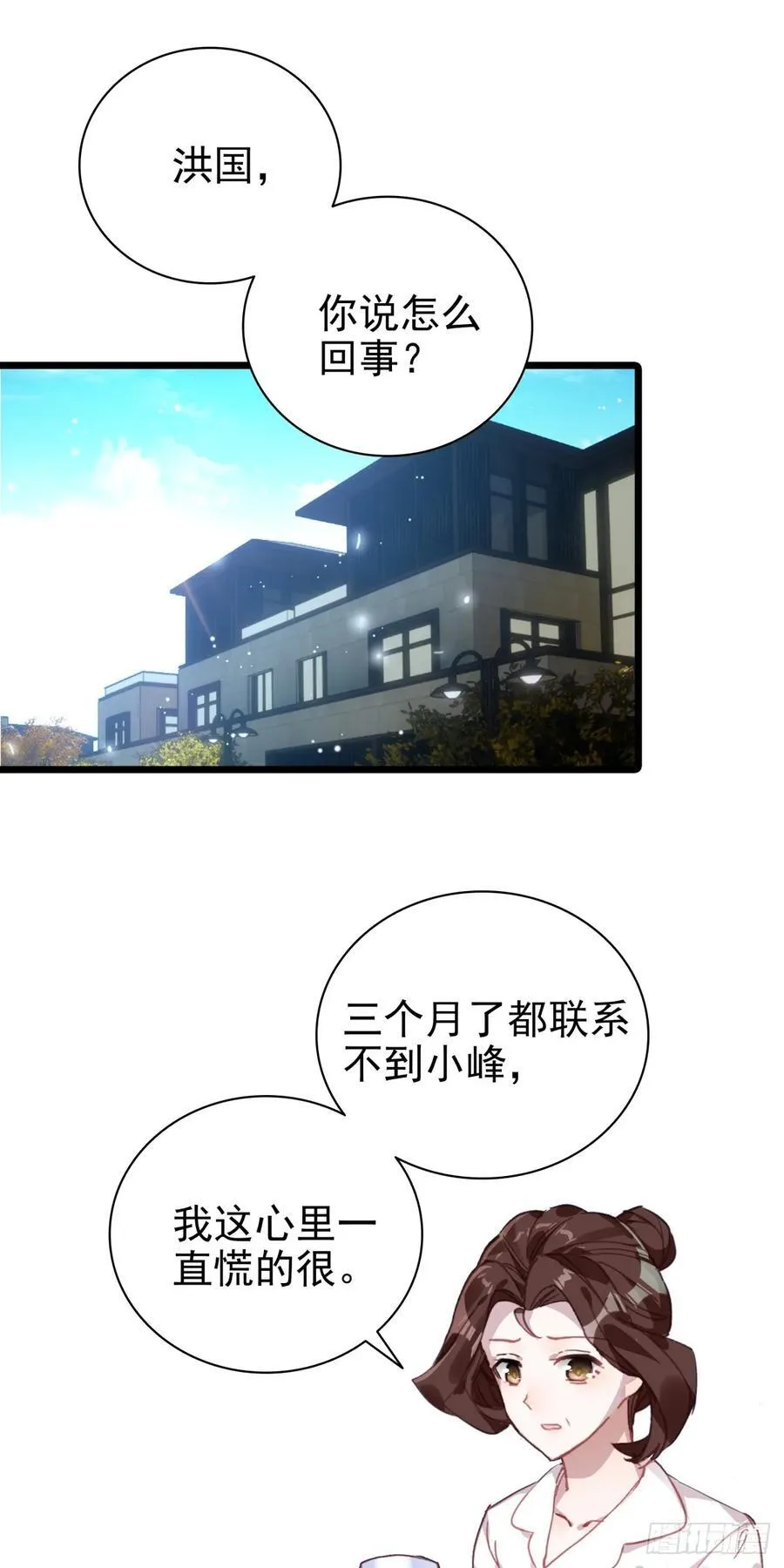 92 他的手段 第30页