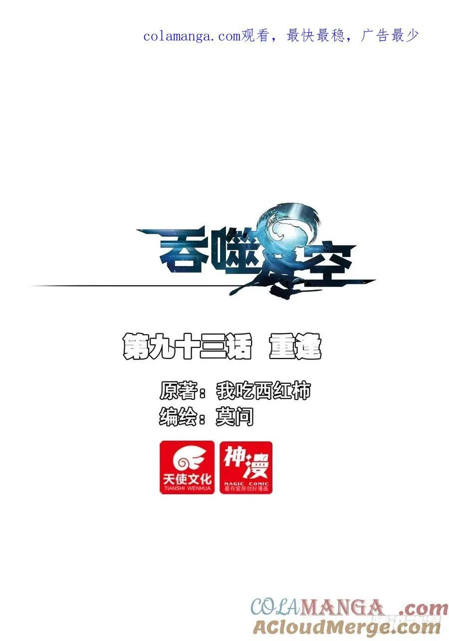 93 重逢 第1页