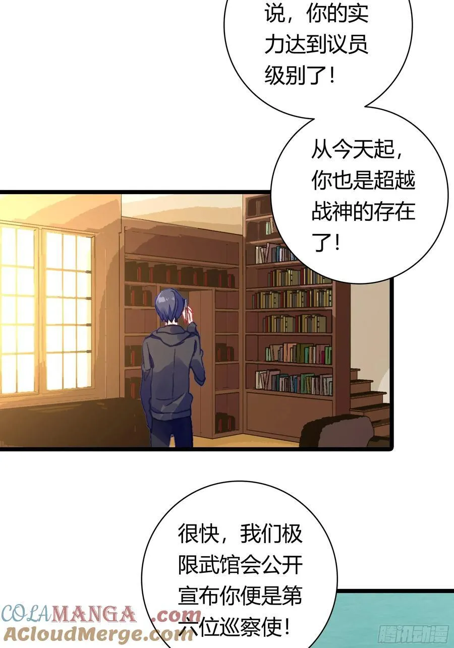 93 重逢 第5页