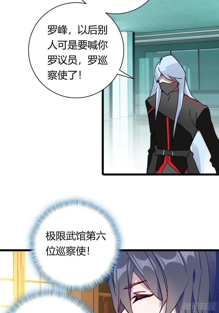 93 重逢 第6页