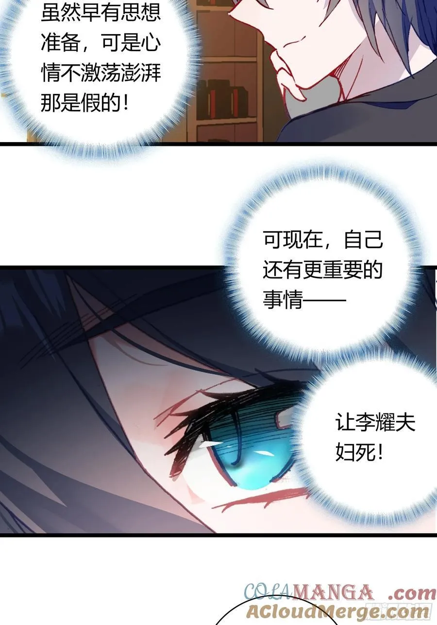 93 重逢 第7页