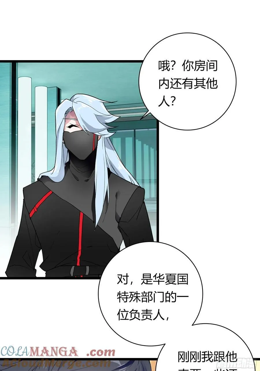 93 重逢 第9页