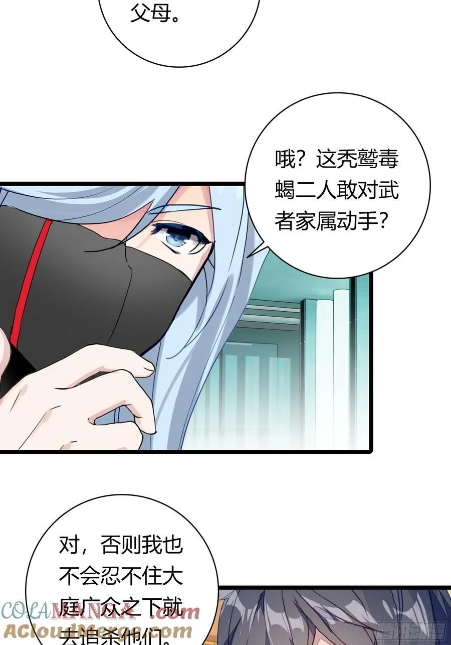 93 重逢 第11页