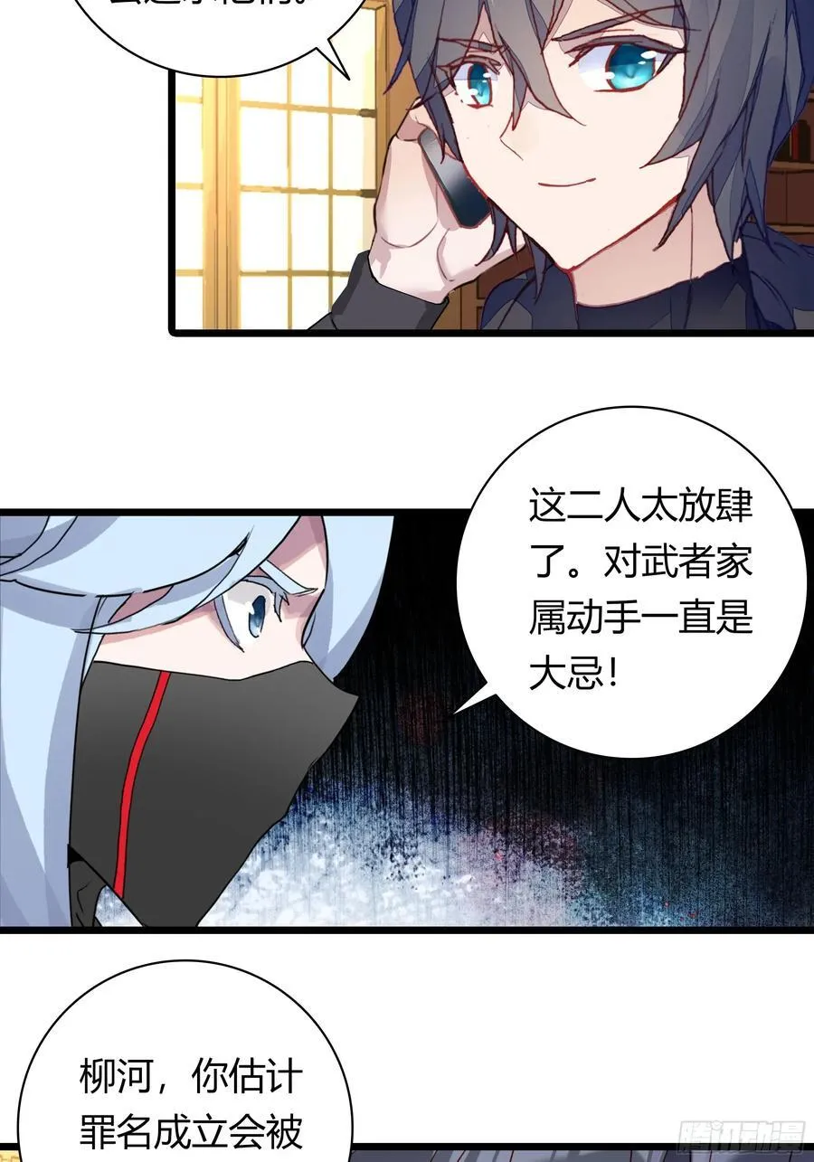 93 重逢 第12页