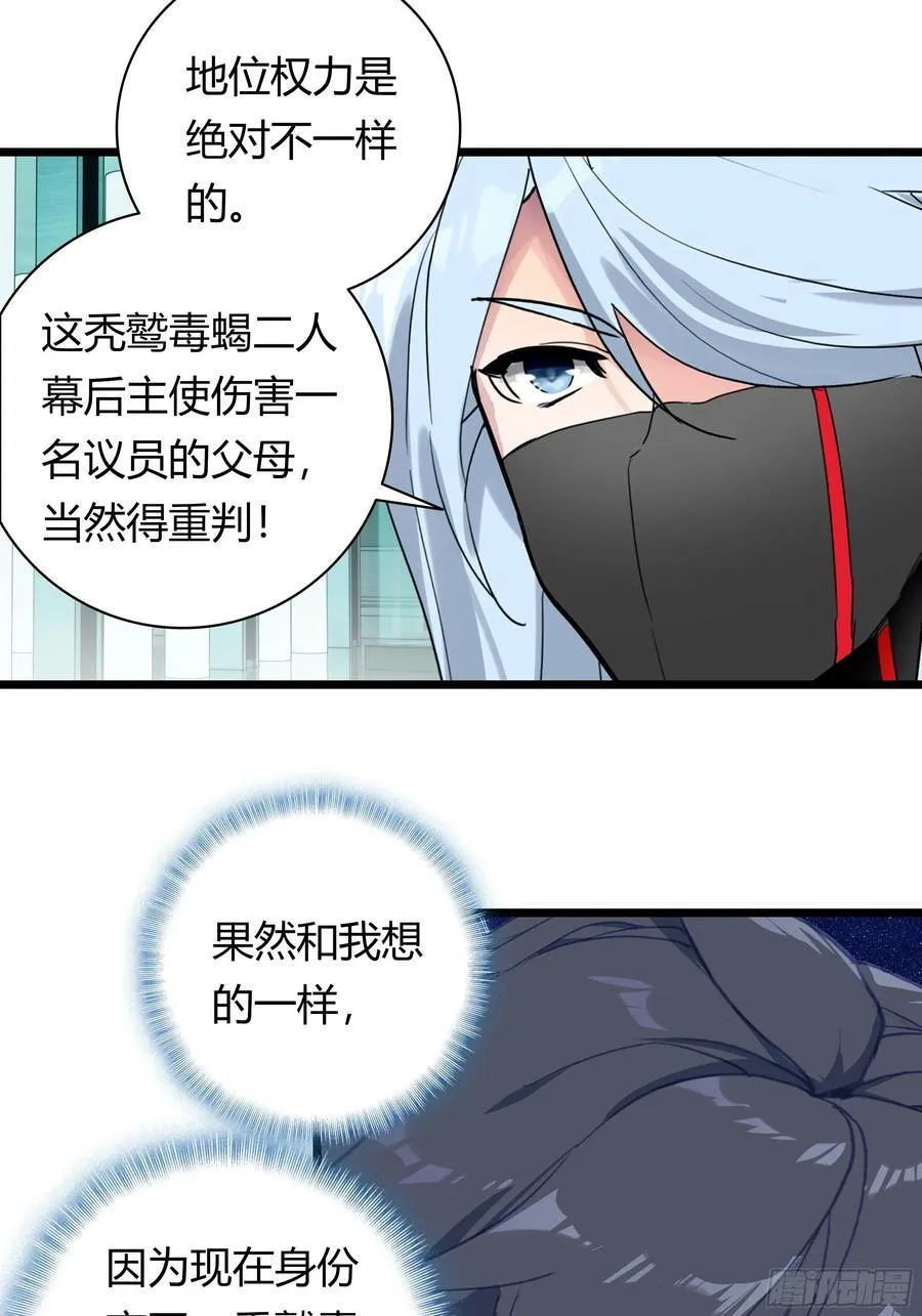 93 重逢 第14页