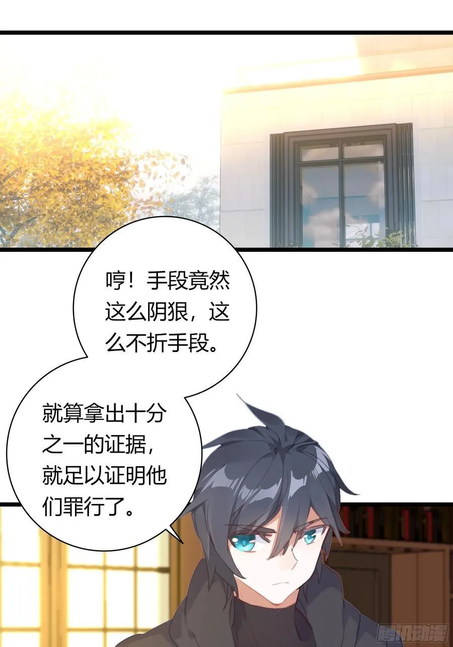 93 重逢 第16页