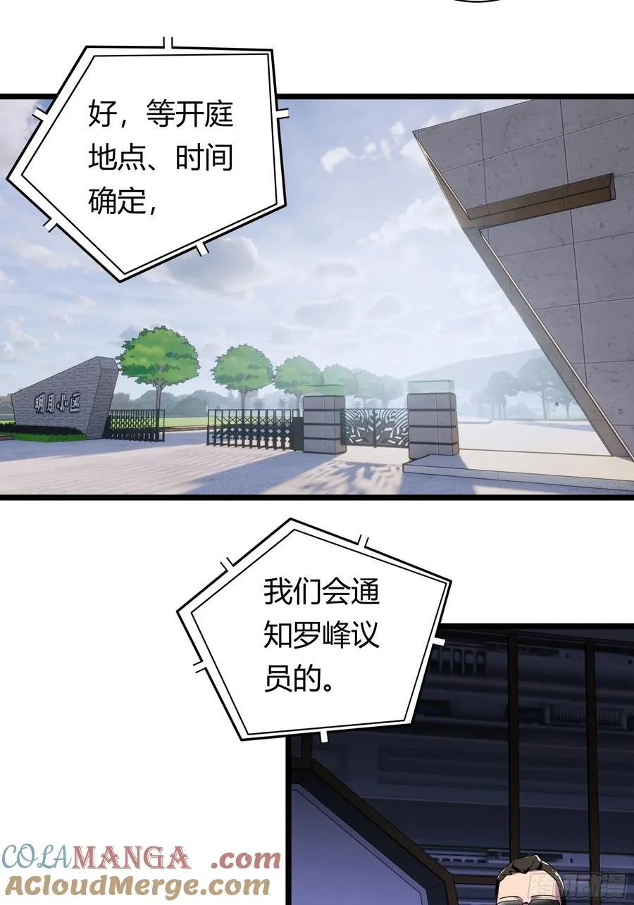 93 重逢 第19页