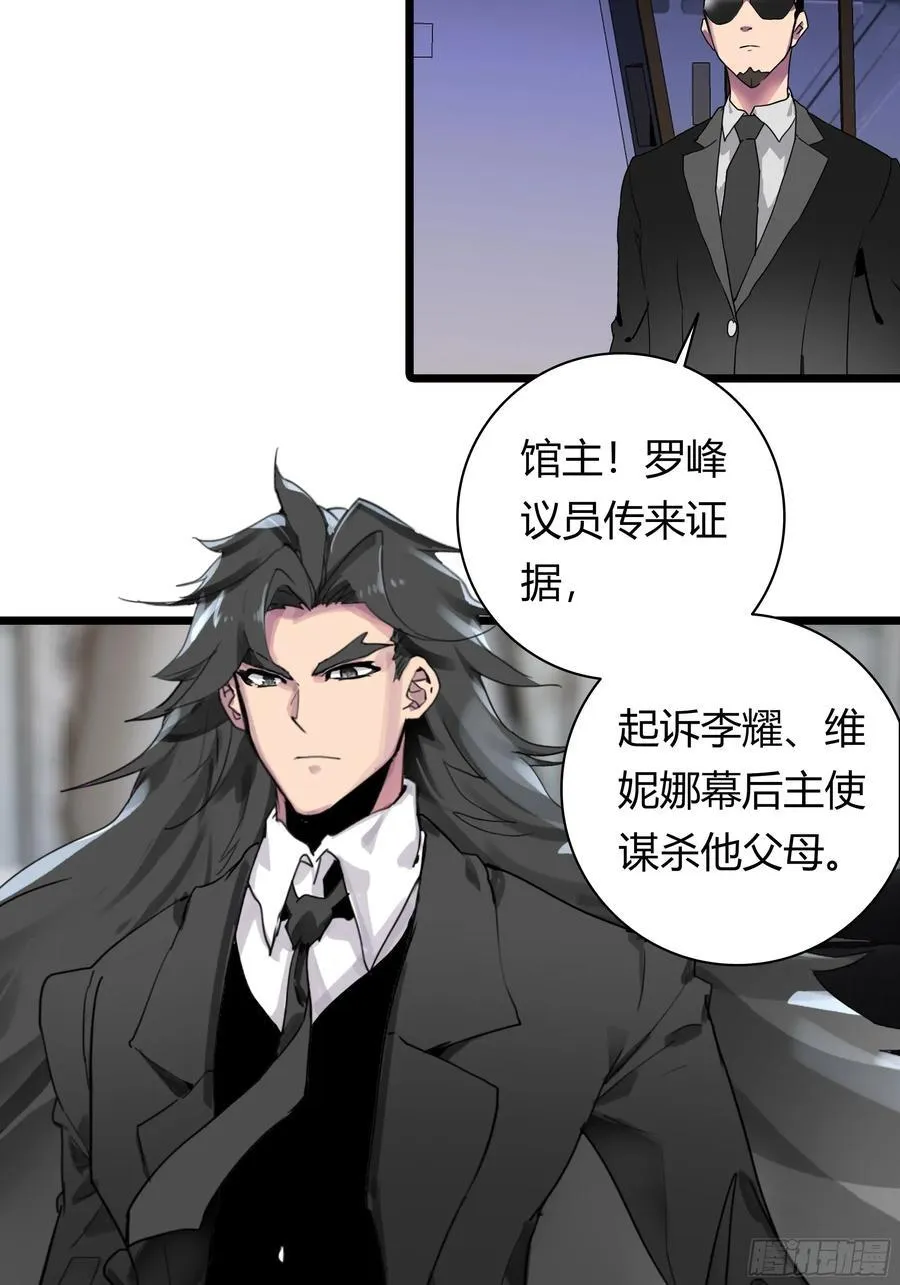 93 重逢 第20页
