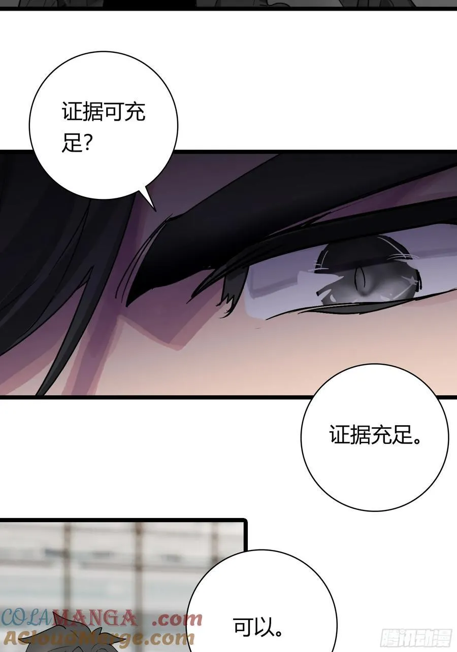 93 重逢 第21页
