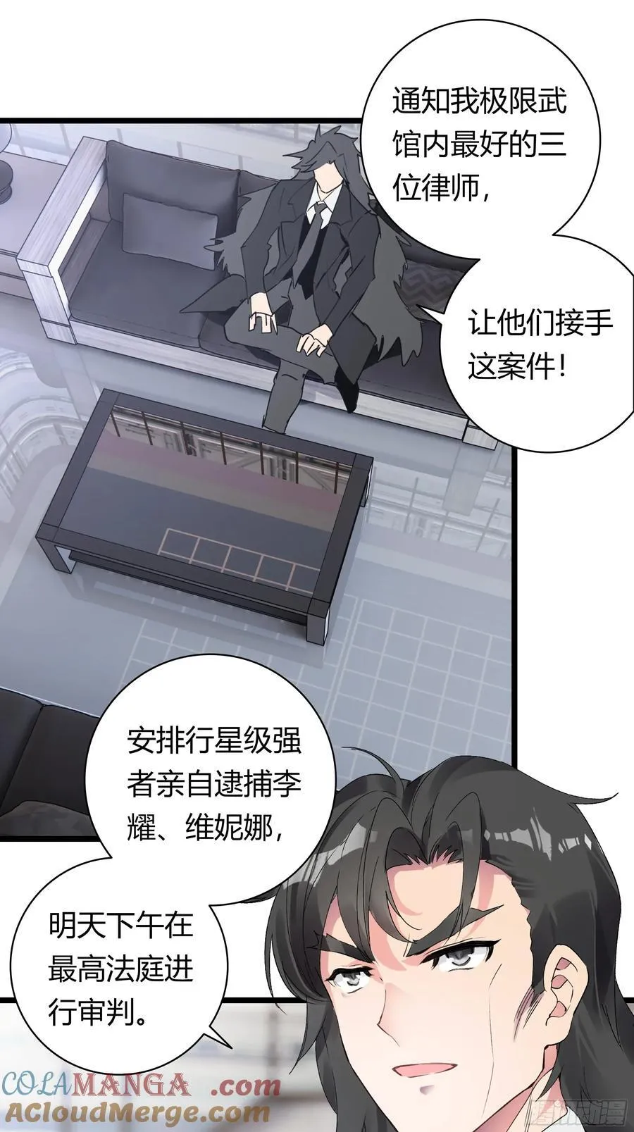 93 重逢 第23页