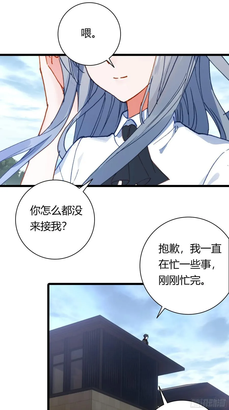 93 重逢 第26页