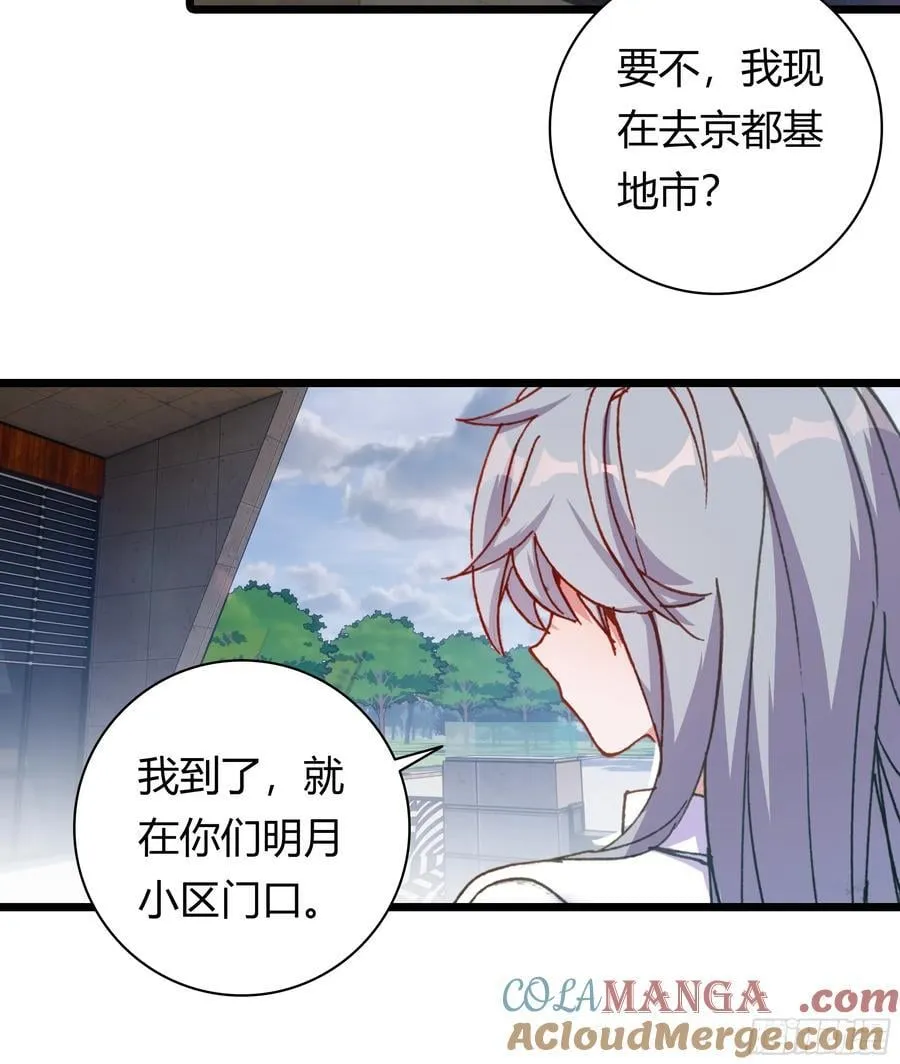 93 重逢 第27页