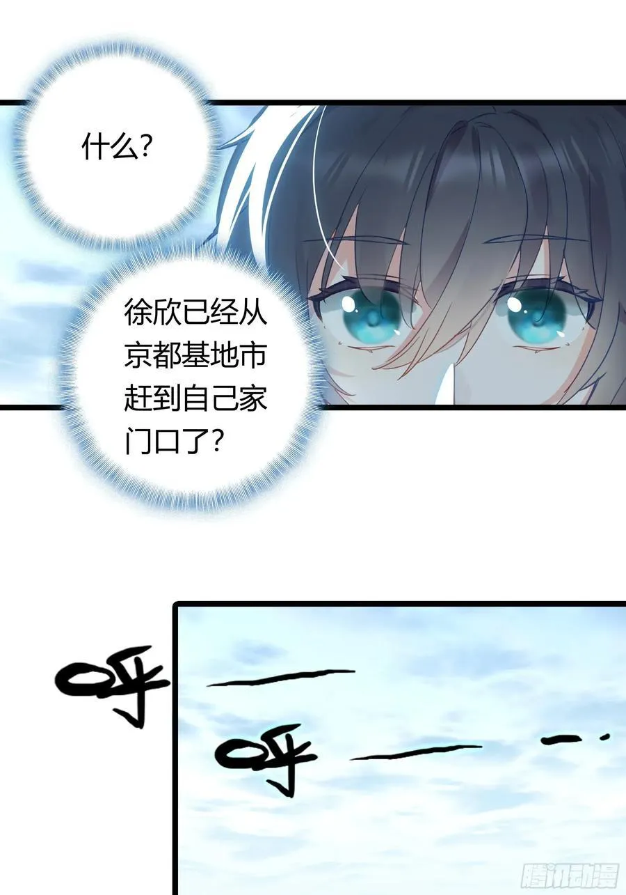 93 重逢 第28页