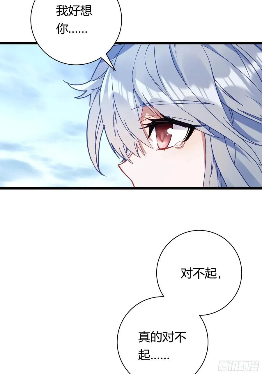 93 重逢 第32页