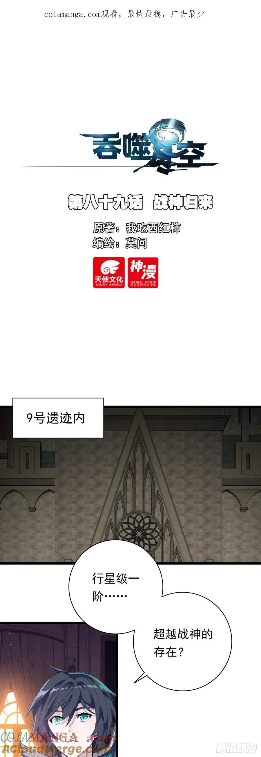 93 重逢 第35页