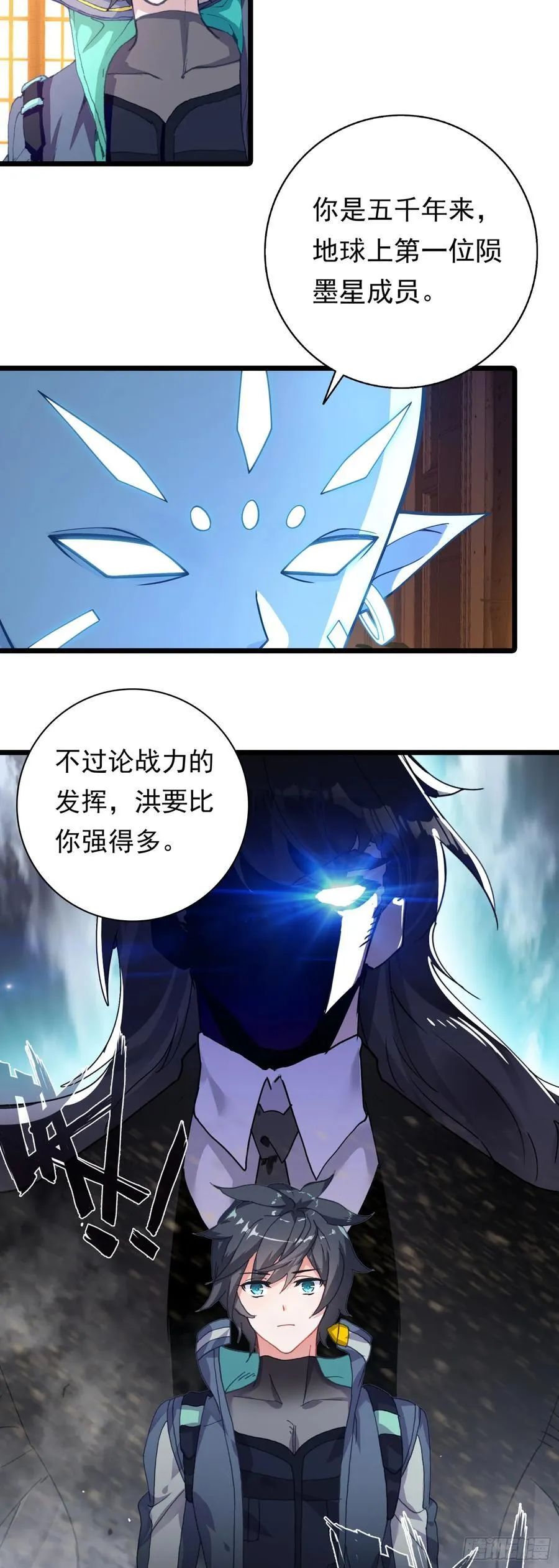 93 重逢 第36页