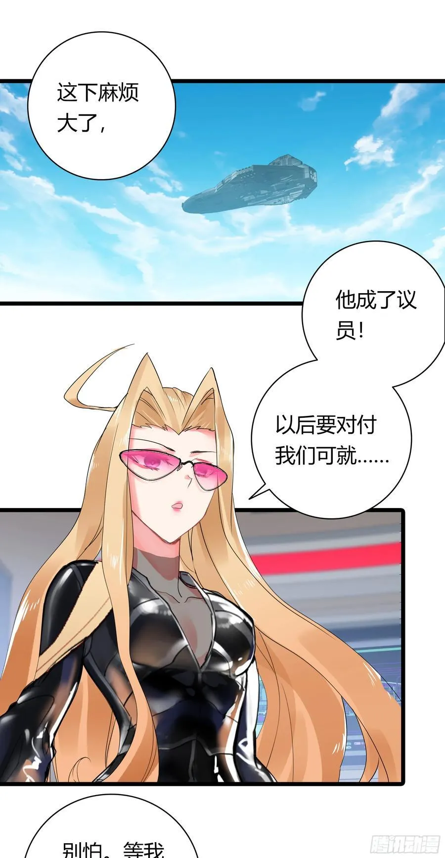 94 行星级的秘法 第2页