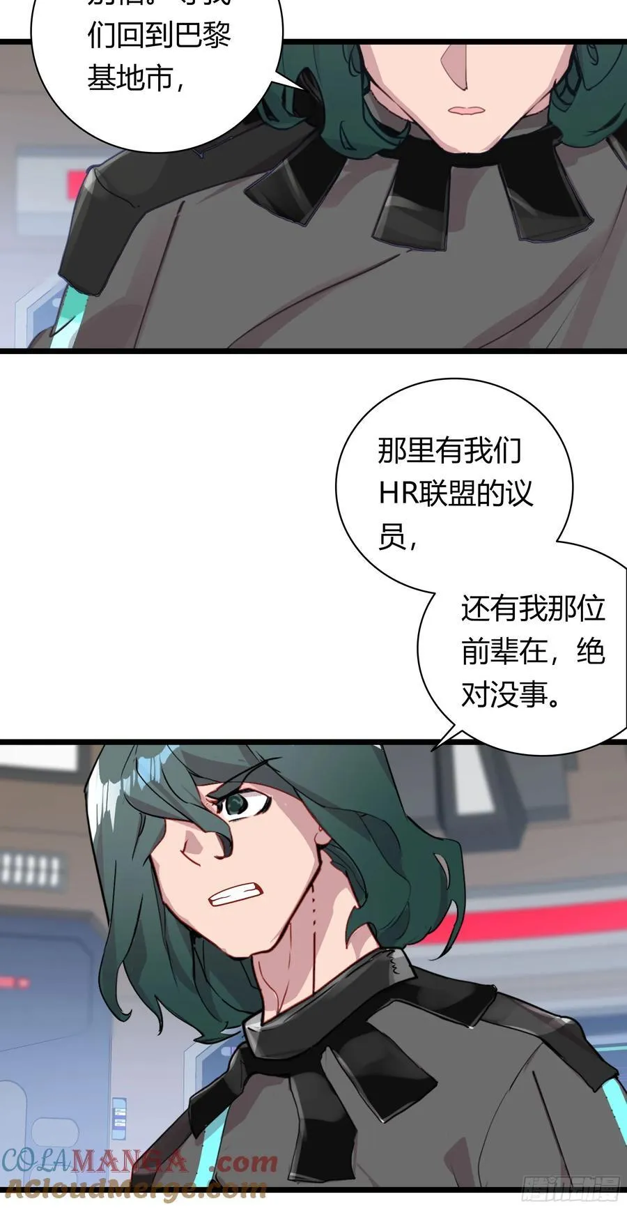 94 行星级的秘法 第3页