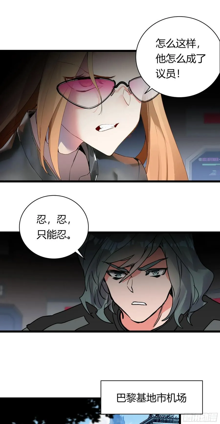 94 行星级的秘法 第4页