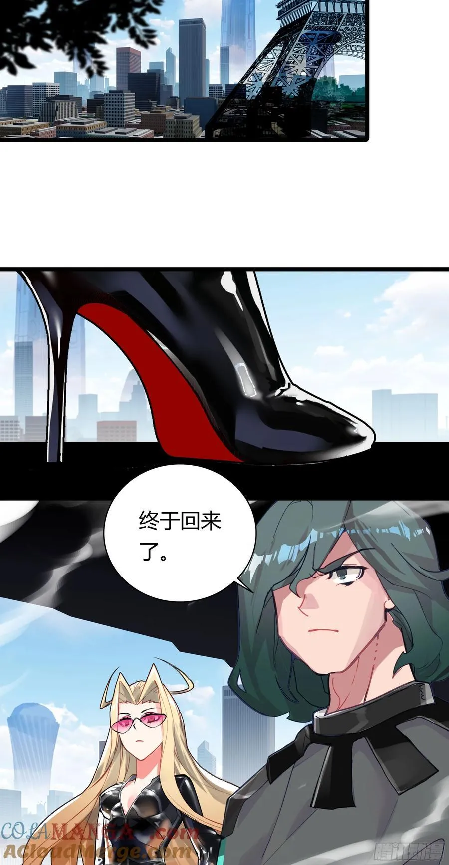 94 行星级的秘法 第5页