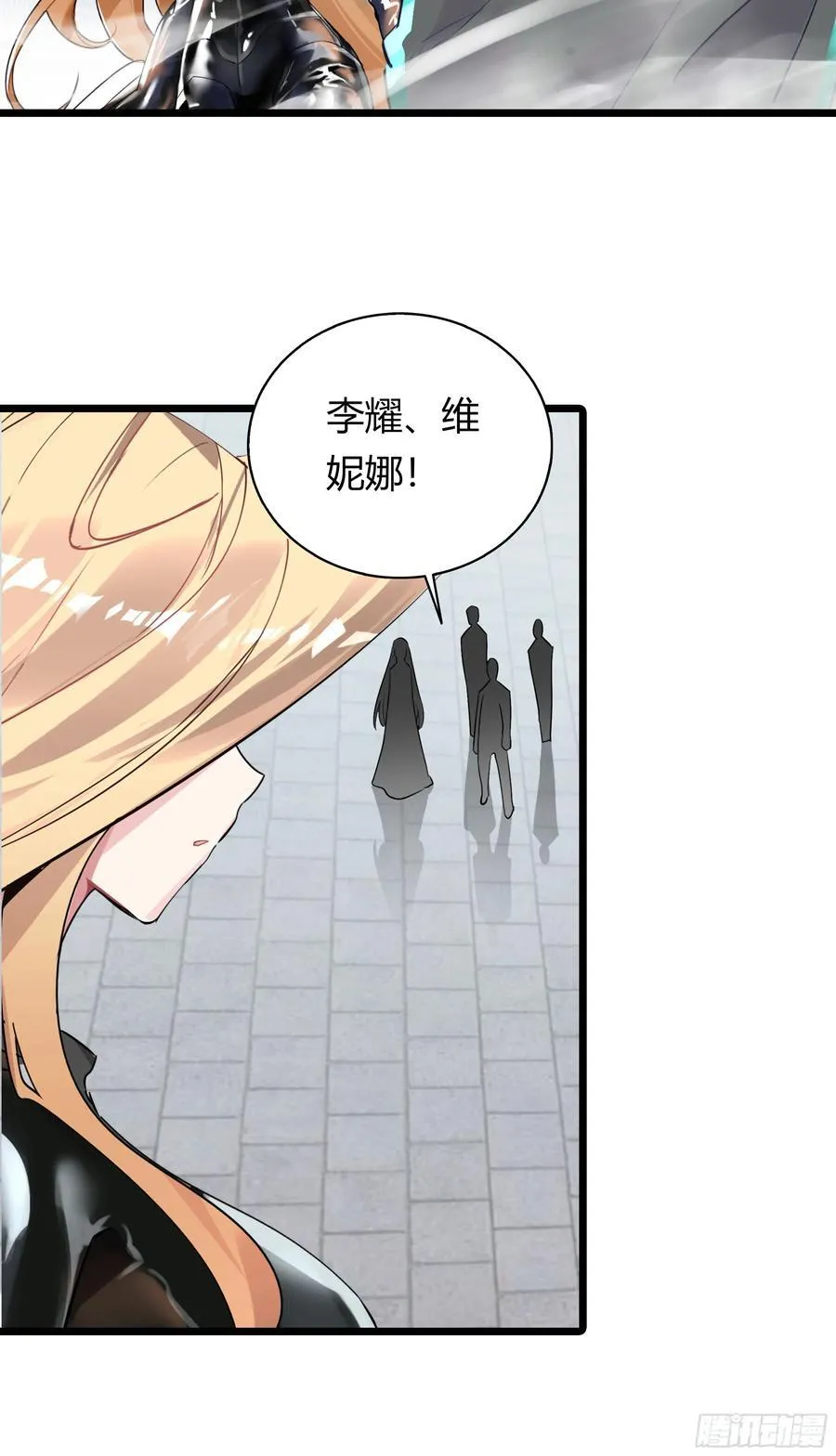 94 行星级的秘法 第6页