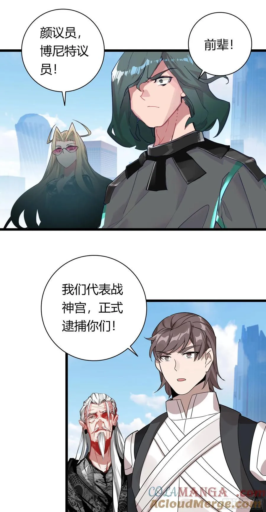 94 行星级的秘法 第7页