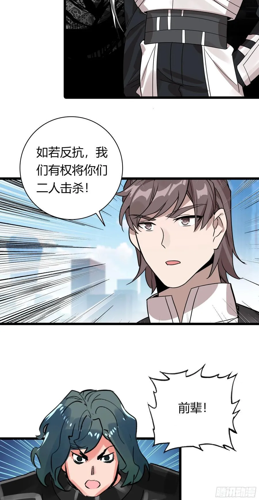94 行星级的秘法 第8页