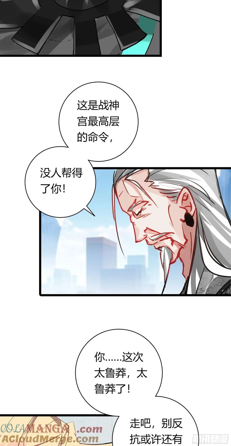 94 行星级的秘法 第9页