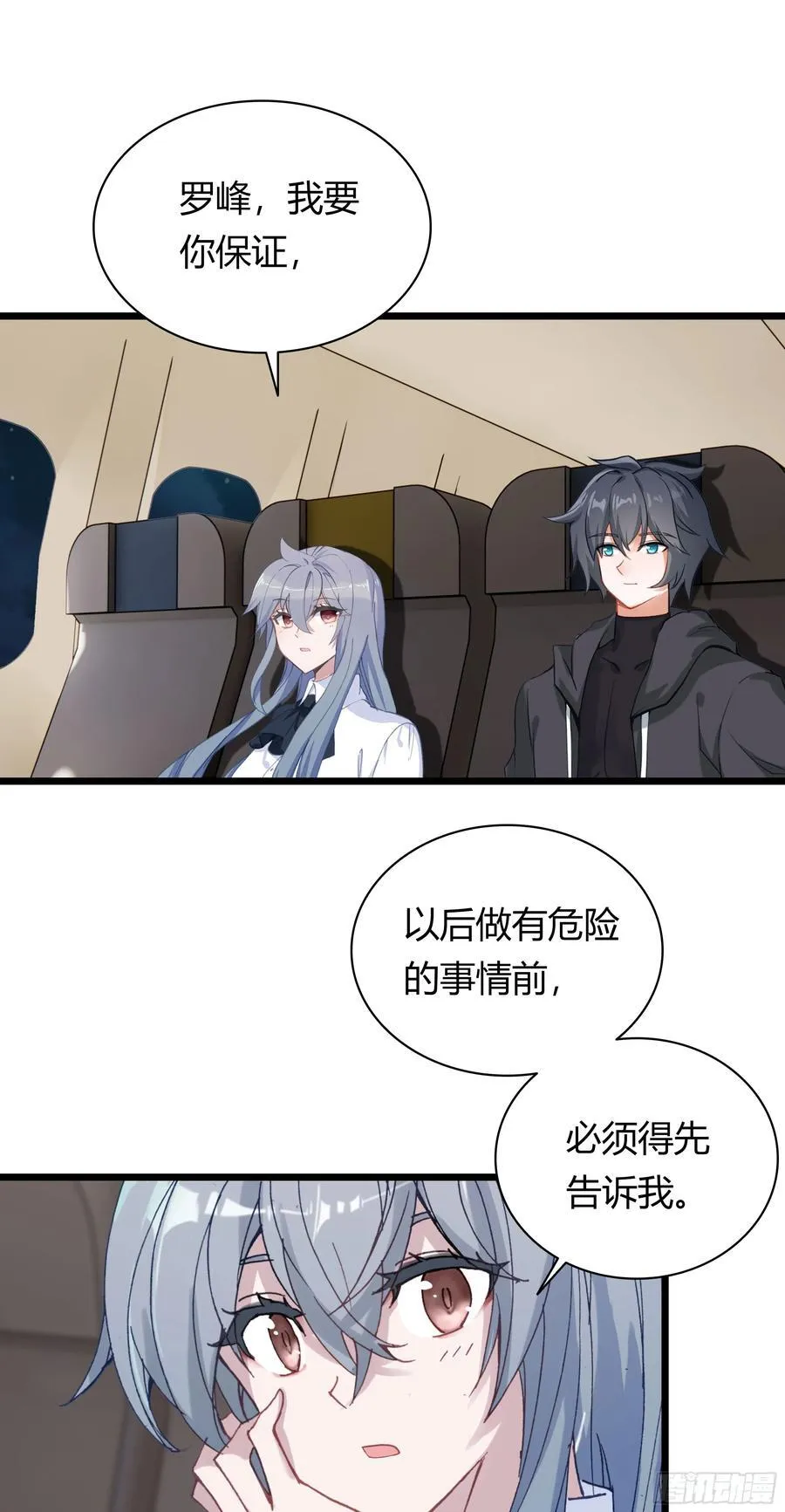 94 行星级的秘法 第14页
