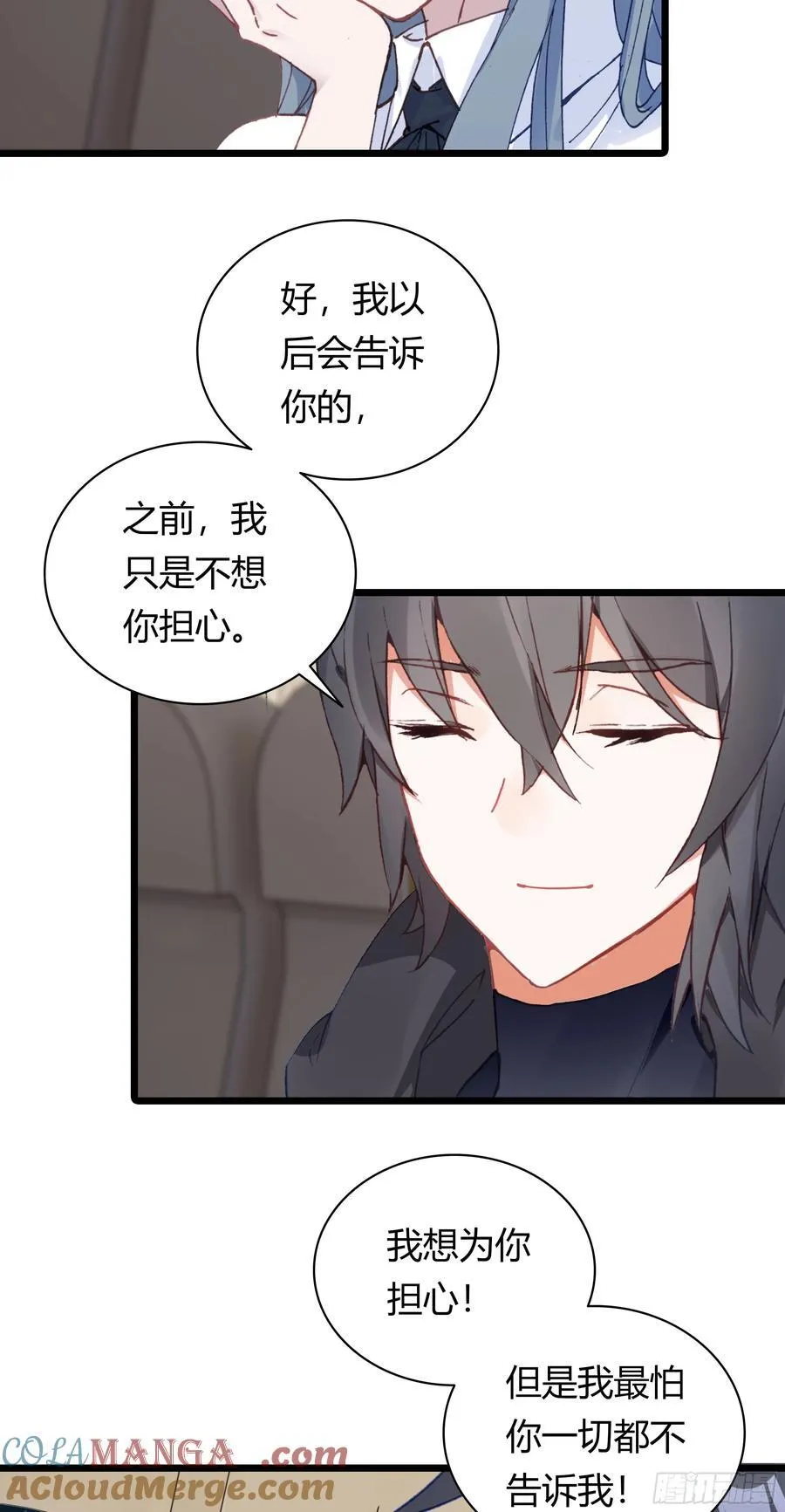 94 行星级的秘法 第15页