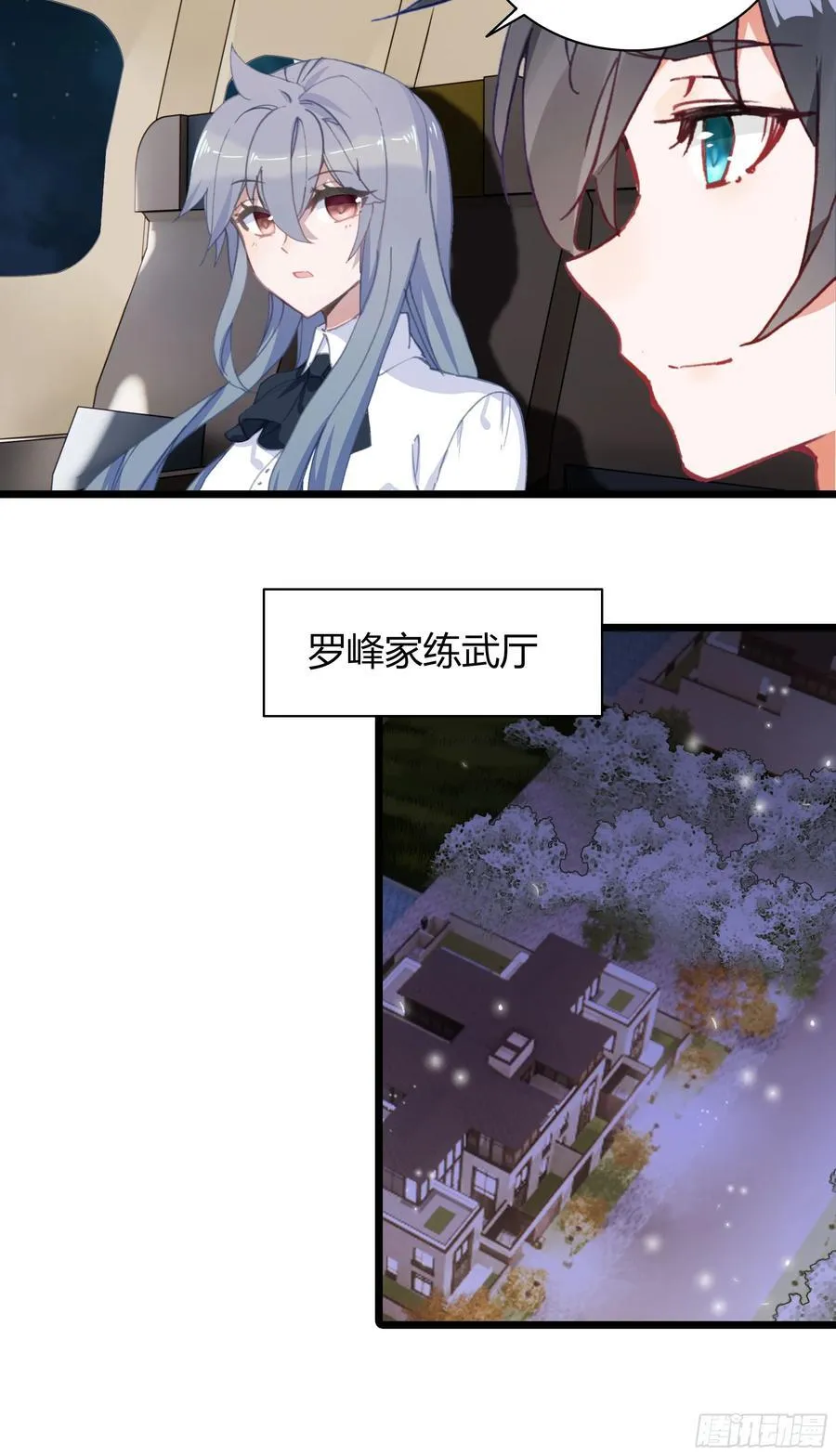 94 行星级的秘法 第16页