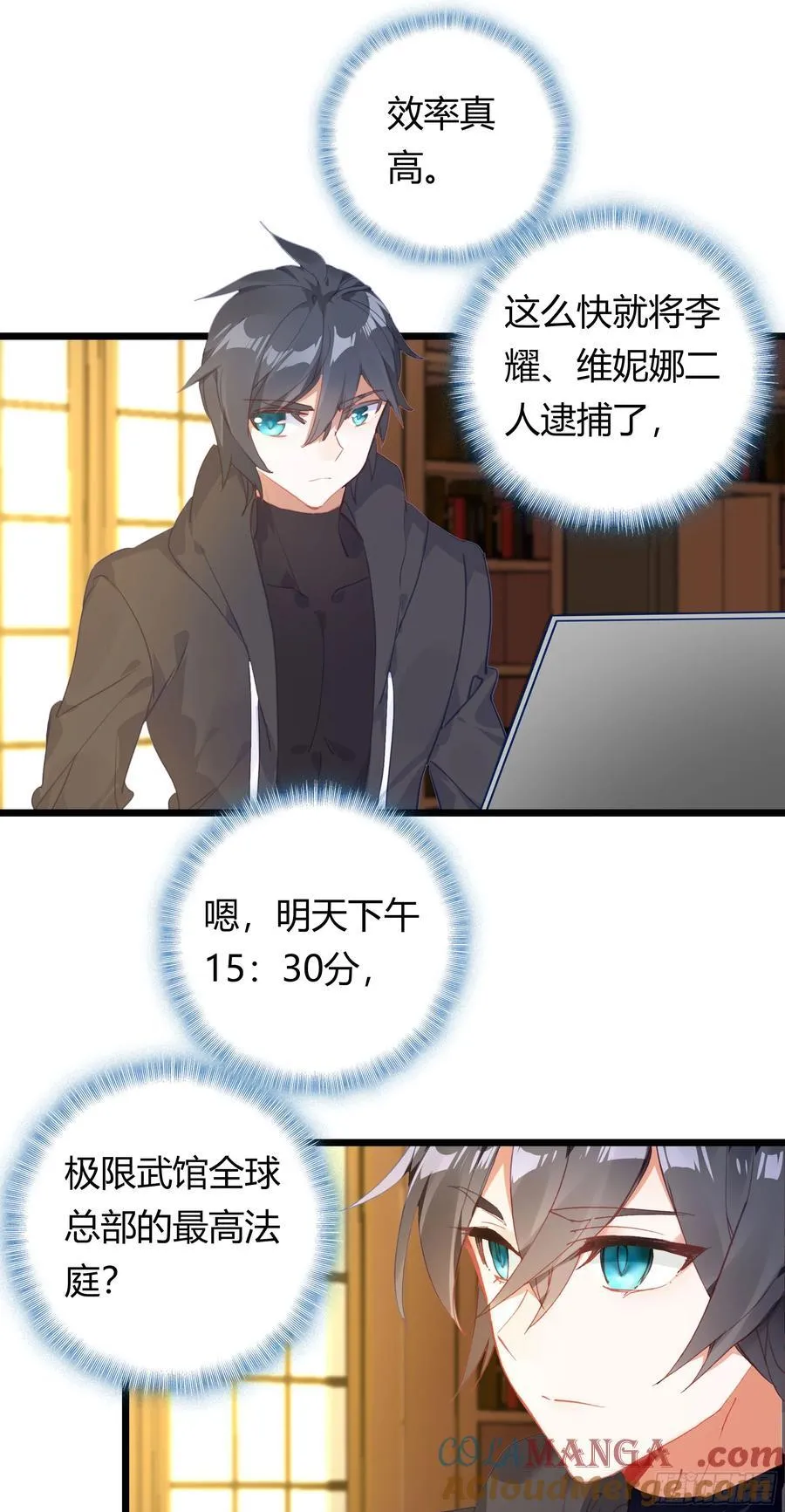 94 行星级的秘法 第17页