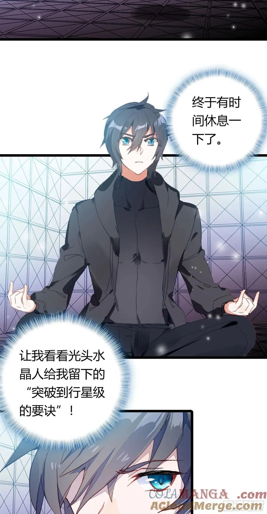 94 行星级的秘法 第19页