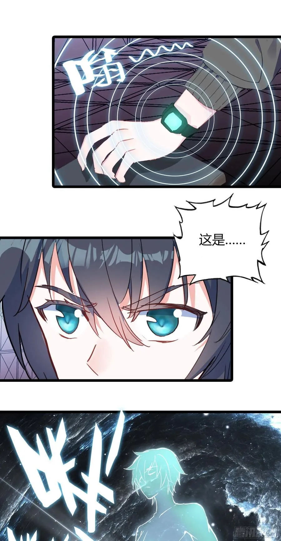 94 行星级的秘法 第24页