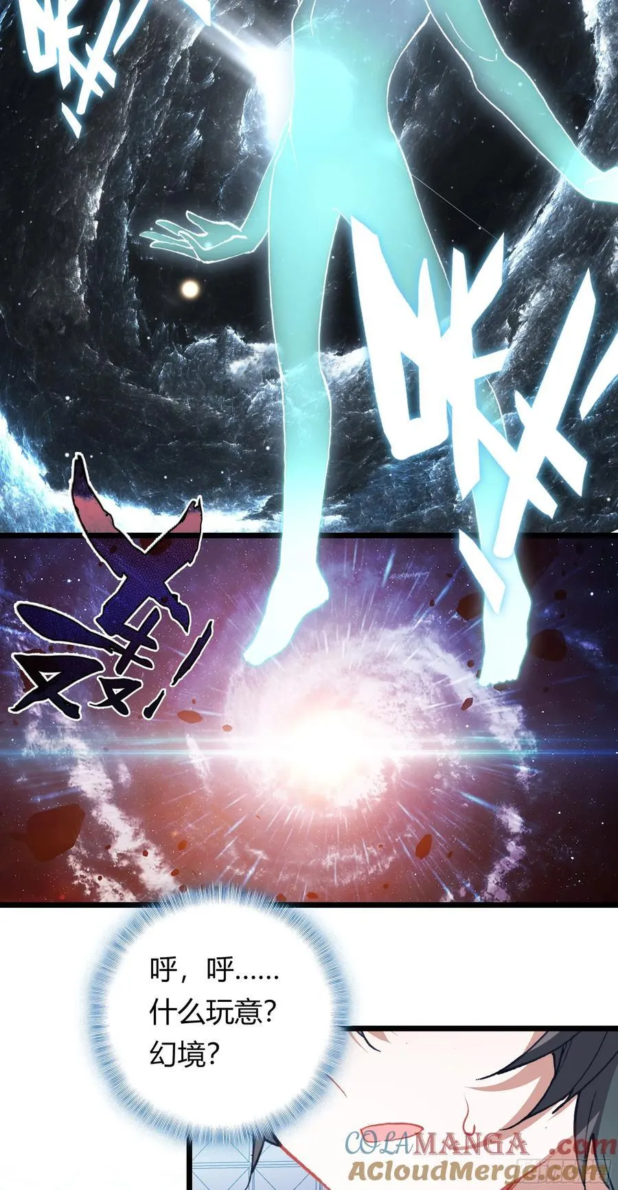 94 行星级的秘法 第25页